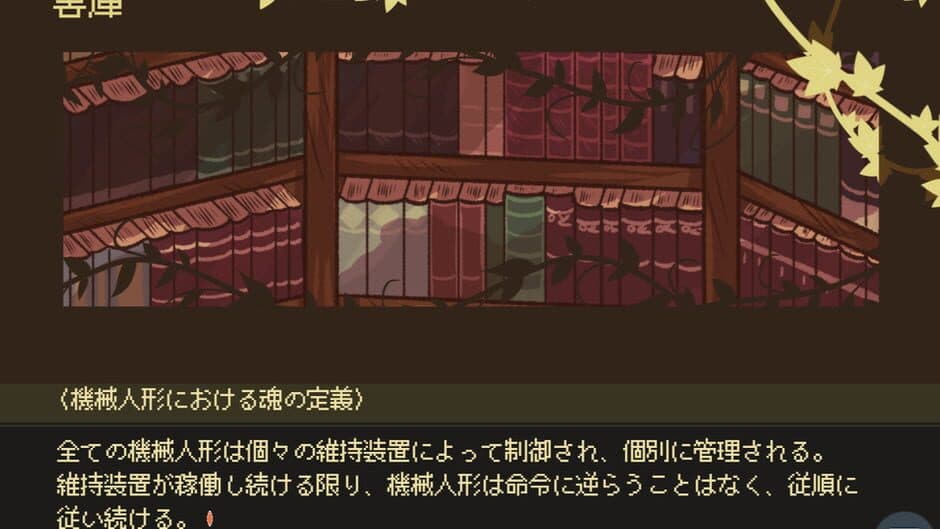 Скриншот 4 из Kikaijikake no Merceneria