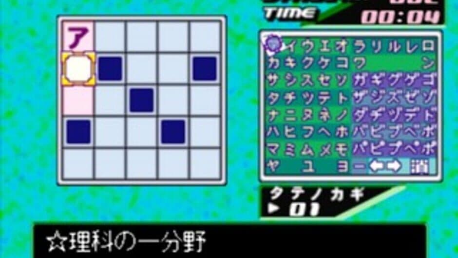 Скриншот 1 из SuperLite 3in1 Series: Crossword Shuu