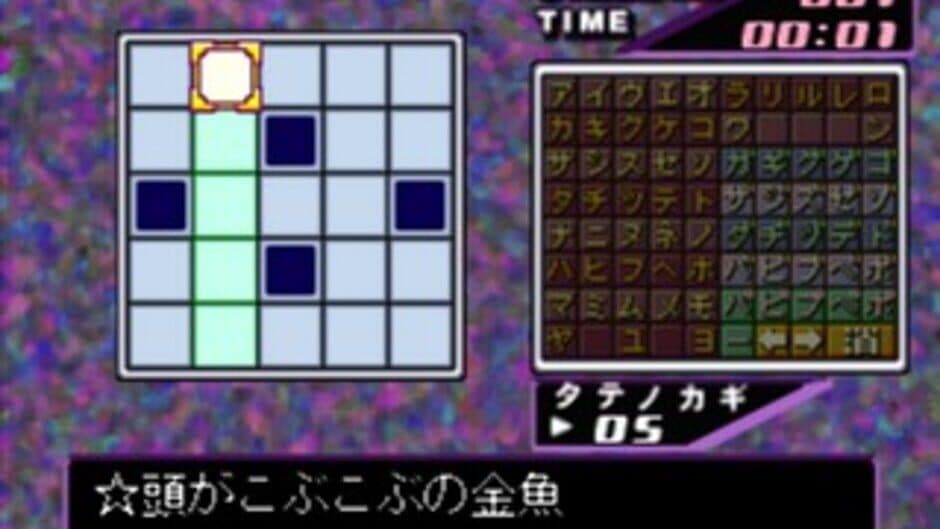 Скриншот 3 из SuperLite 3in1 Series: Crossword Shuu