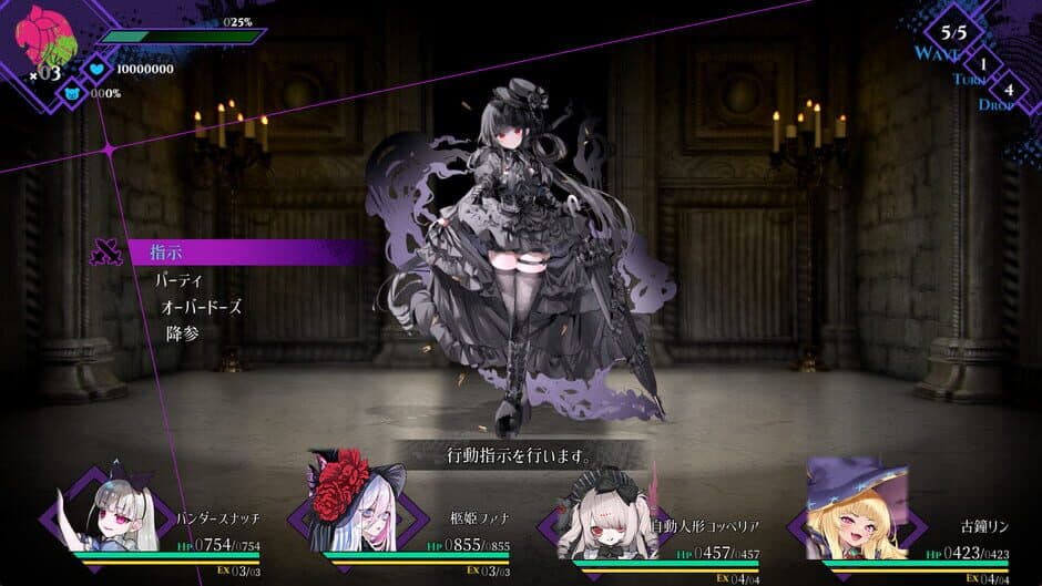 Скриншот 1 из Cantarella: Dominion of Qualia