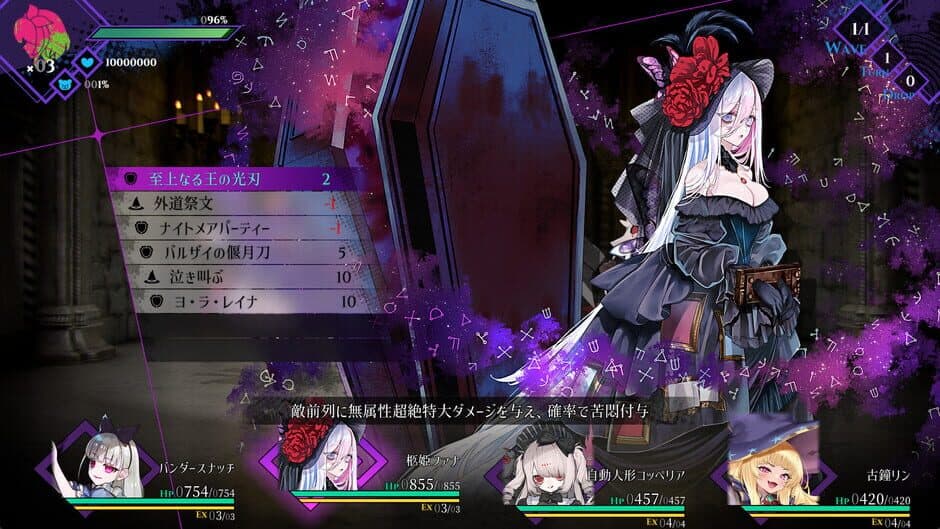 Скриншот 3 из Cantarella: Dominion of Qualia