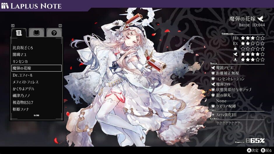 Скриншот 5 из Cantarella: Dominion of Qualia