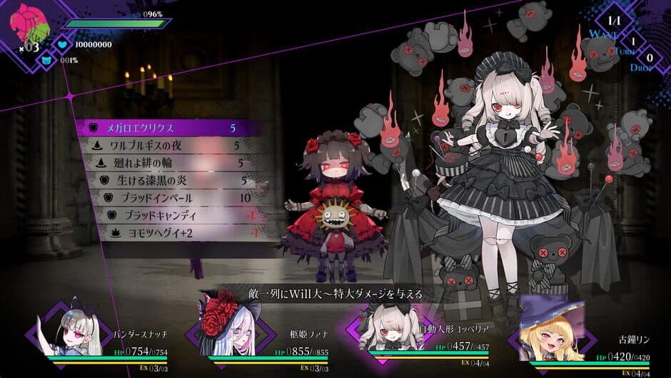 Скриншот 7 из Cantarella: Dominion of Qualia