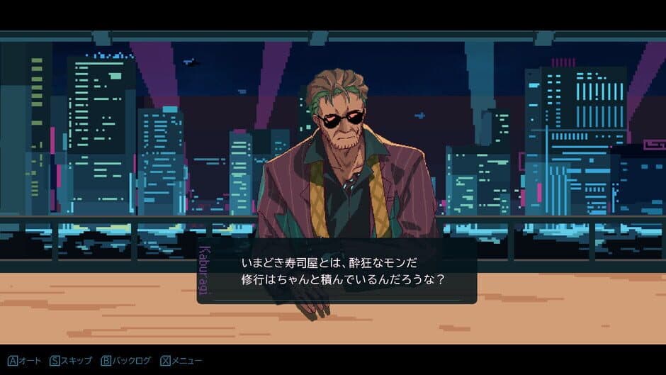 Скриншот 1 из Shibuya Sushi Master