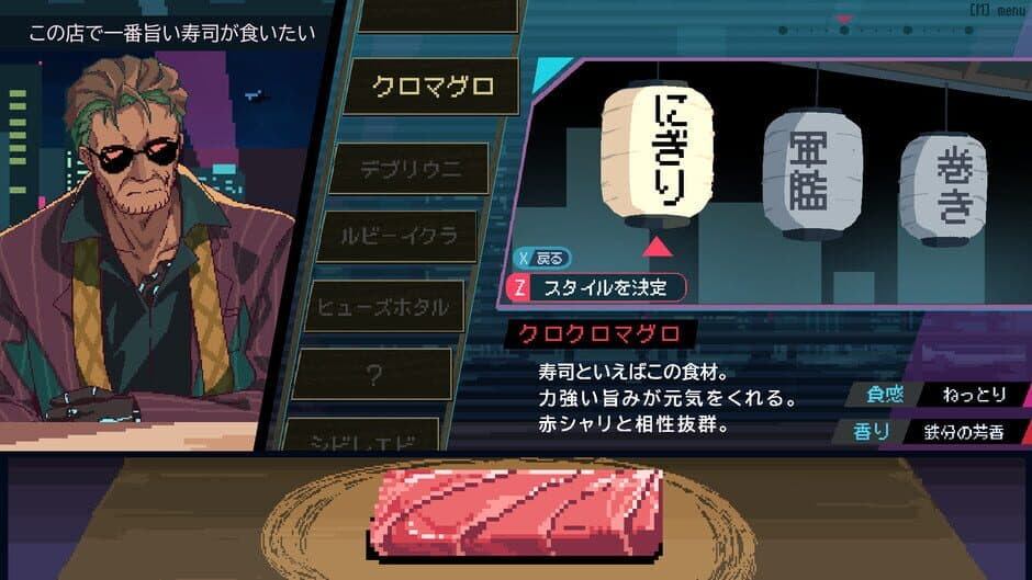 Скриншот 3 из Shibuya Sushi Master