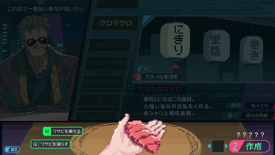 Скриншот 4 из Shibuya Sushi Master