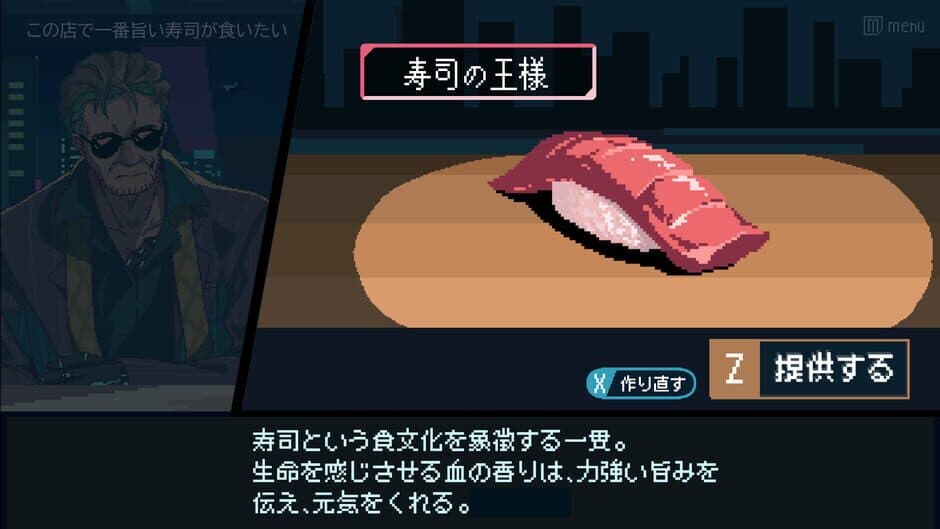 Скриншот 5 из Shibuya Sushi Master