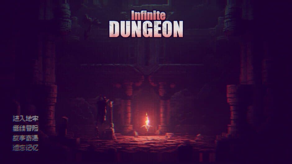 Скриншот 9 из Infinite Dungeon