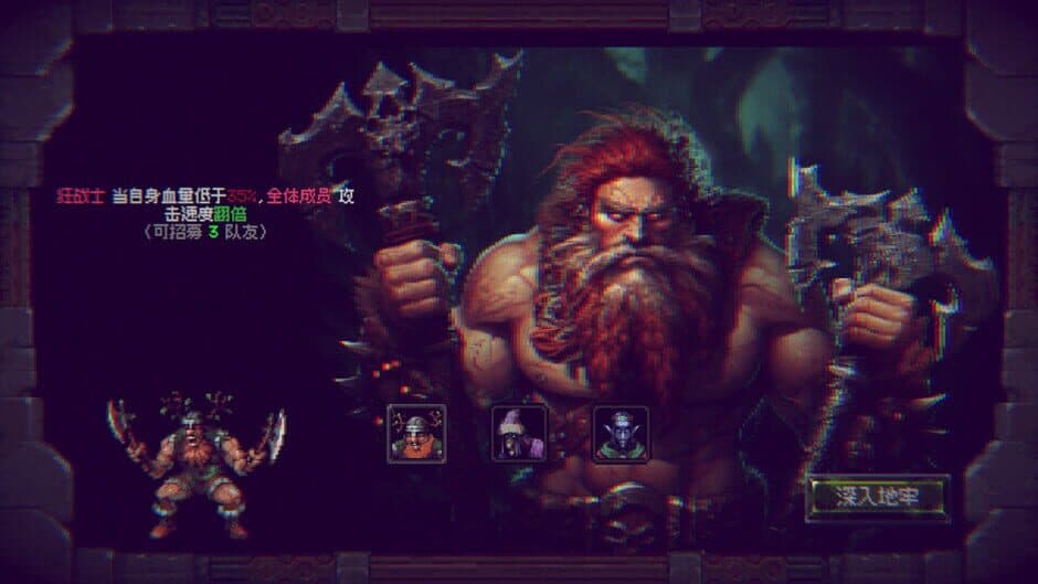 Скриншот 1 из Infinite Dungeon