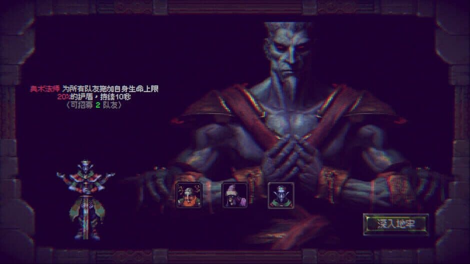 Скриншот 3 из Infinite Dungeon