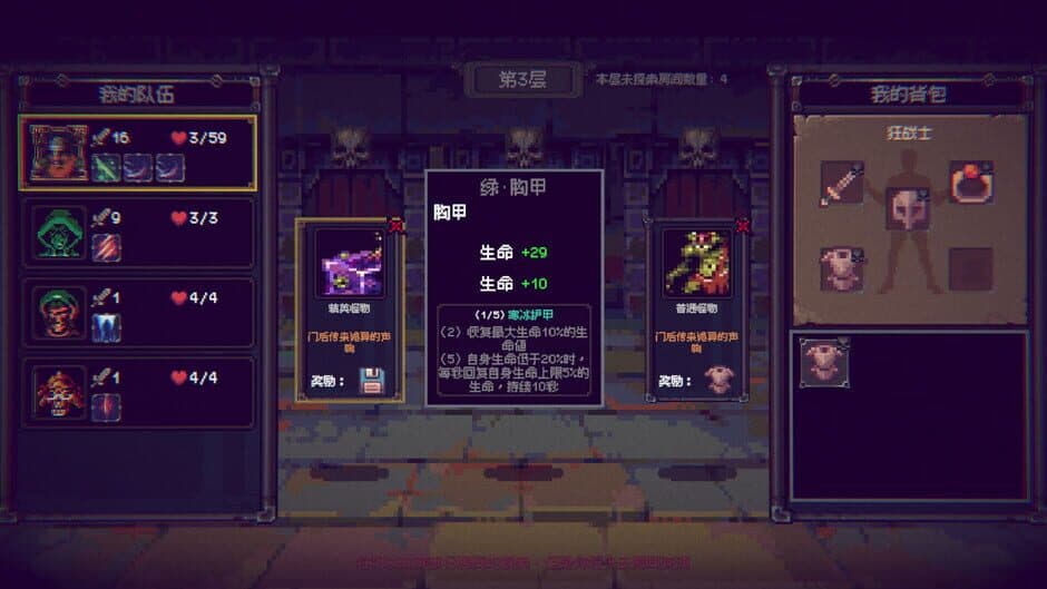 Скриншот 5 из Infinite Dungeon
