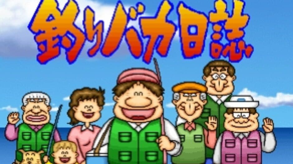 Скриншот 1 из Tsuri Baka Nisshi
