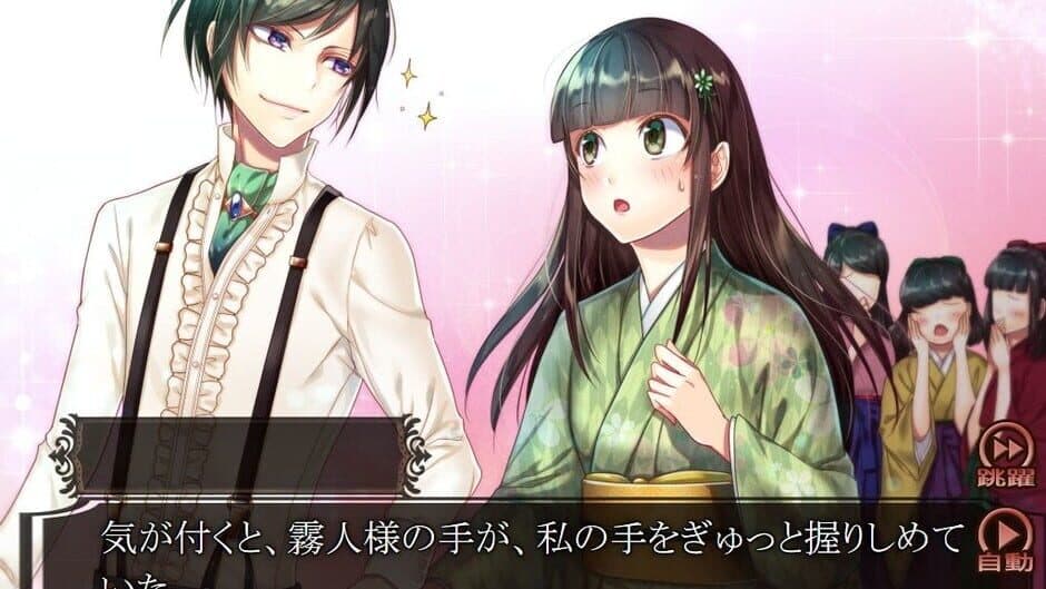 Скриншот 5 из Hana no Ibara: Yuurei Kitan