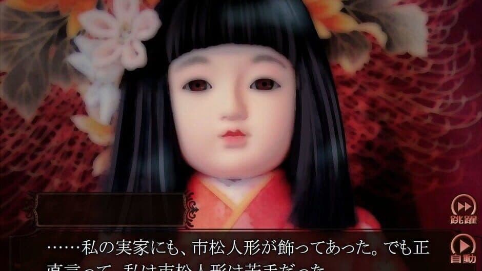Скриншот 6 из Hana no Ibara: Yuurei Kitan
