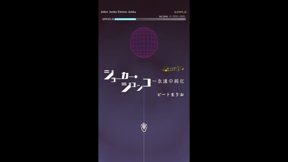 Скриншот 1 из Groove Coaster: Joker Junko Eienno Junka