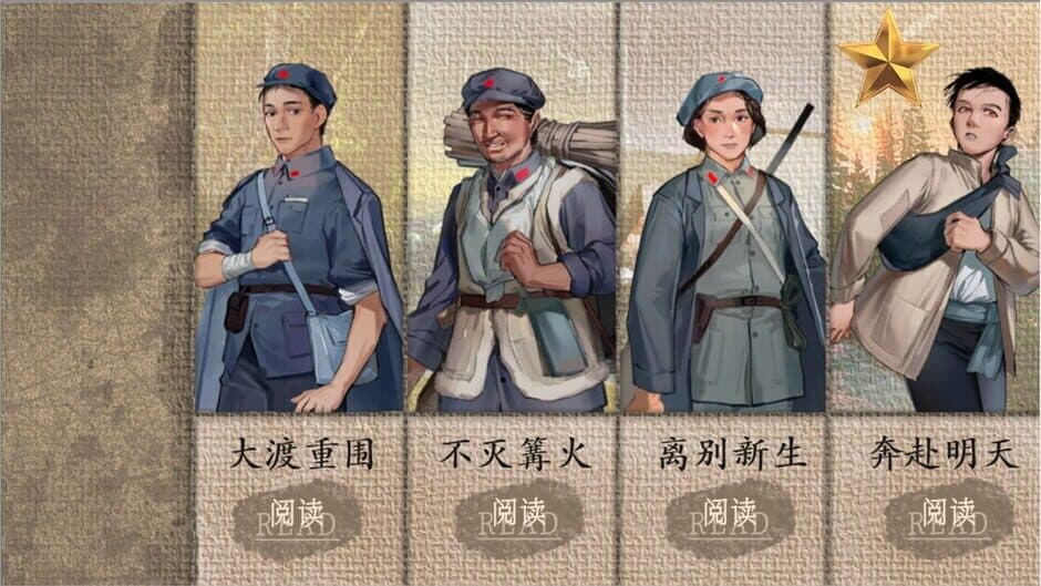 Скриншот 3 из Xiongguan Mandao, Yi Meng Wan Li