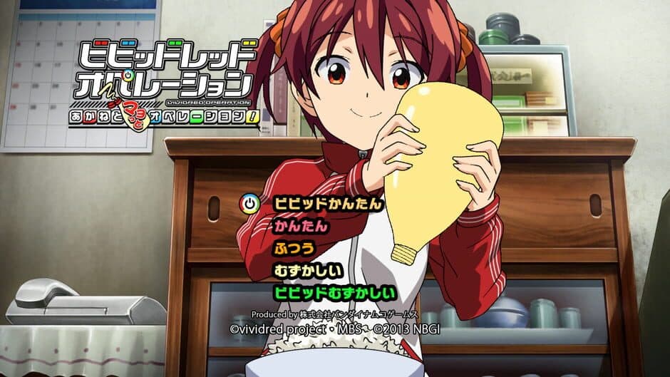 Скриншот 1 из Vividred Operation: Akane to Mayo-tto Operation!