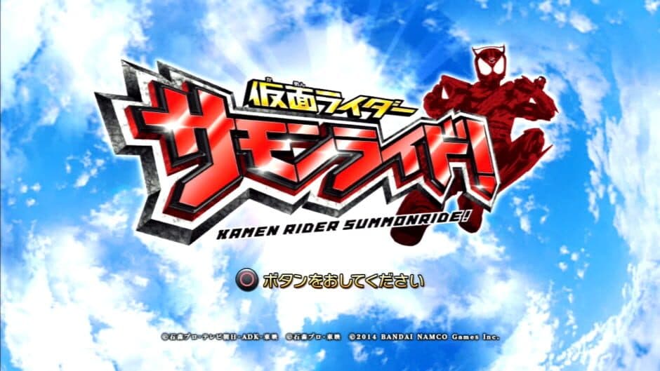 Скриншот 1 из Kamen Rider SummonRide