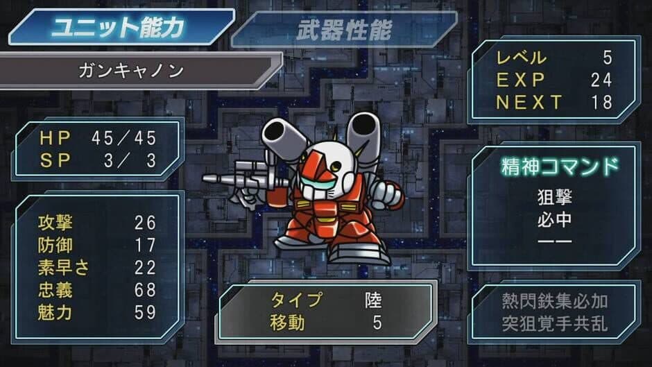 Скриншот 1 из Super Robot Taisen