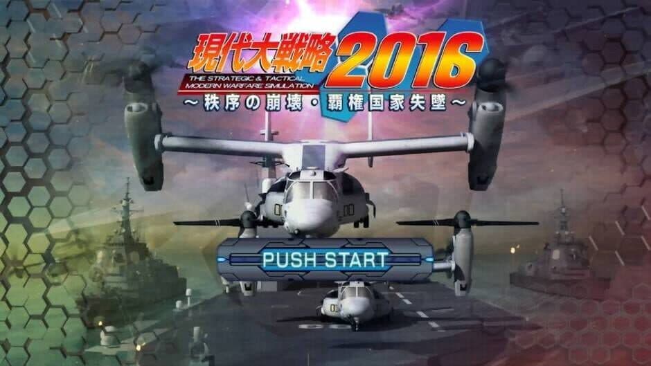 Скриншот 3 из Gendai Daisenryaku 2016: Chitsujo no Houkai, Haken Kokka Shittsui