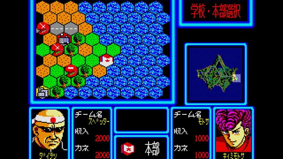 Скриншот 1 из The Legend of Shonan