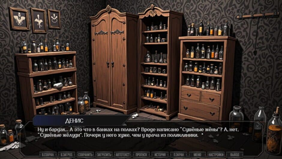 Скриншот 6 из Sinyaya Boroda