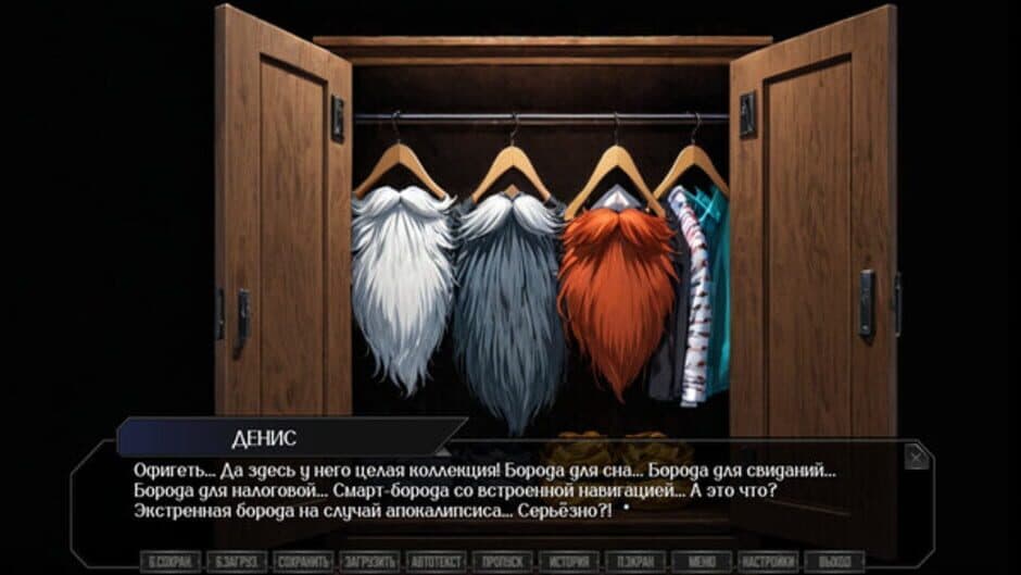 Скриншот 8 из Sinyaya Boroda