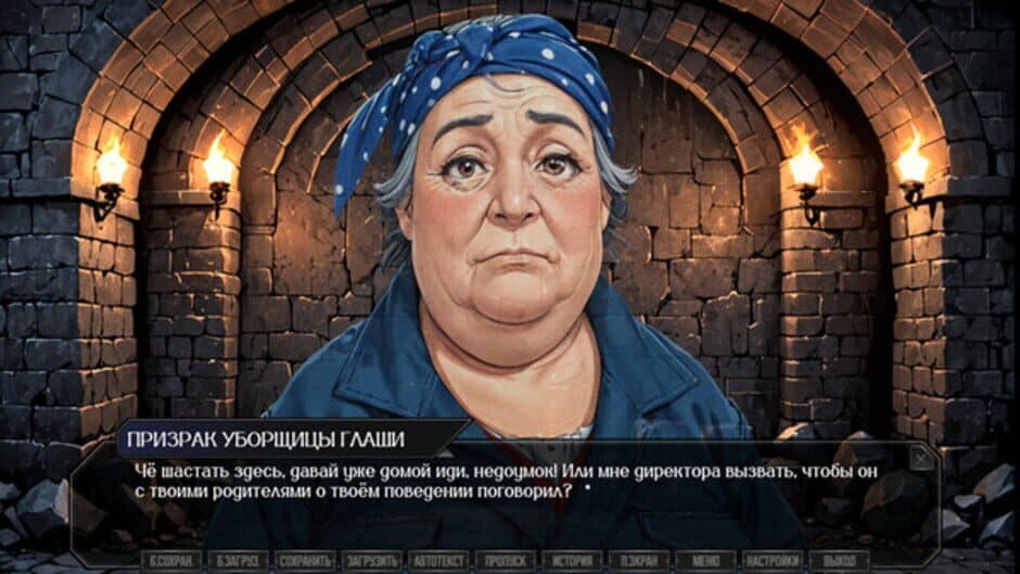 Скриншот 11 из Sinyaya Boroda