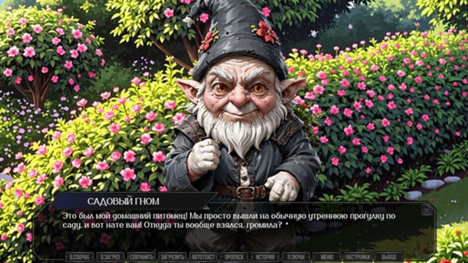 Скриншот 12 из Sinyaya Boroda