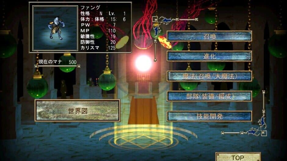 Скриншот 3 из Master of Monsters III