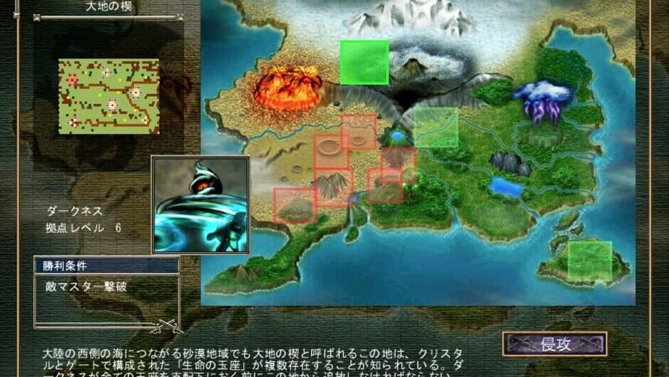 Скриншот 4 из Master of Monsters III