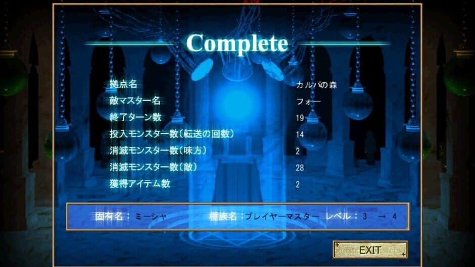 Скриншот 5 из Master of Monsters III