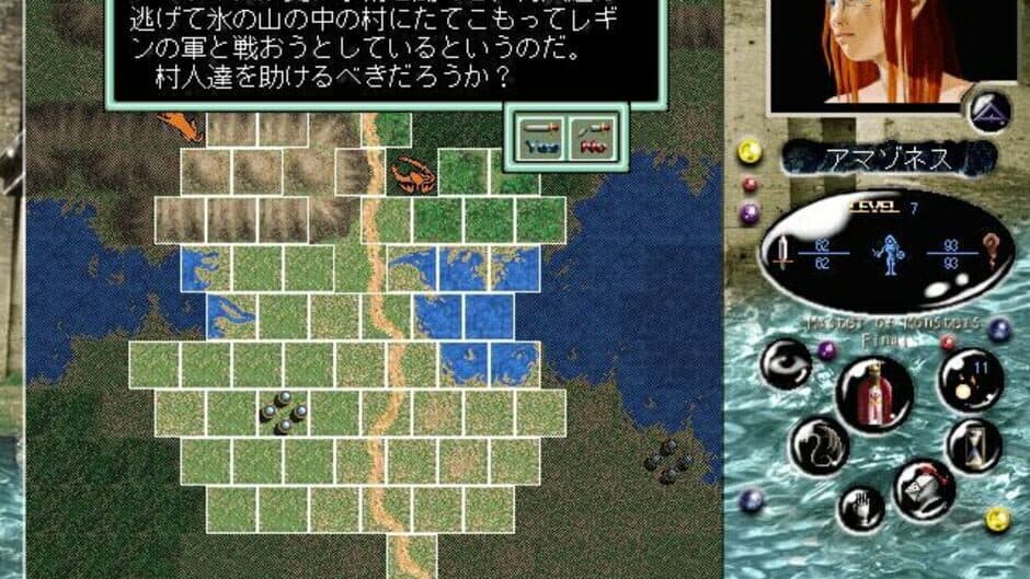 Скриншот 3 из Shin Master of Monsters Final