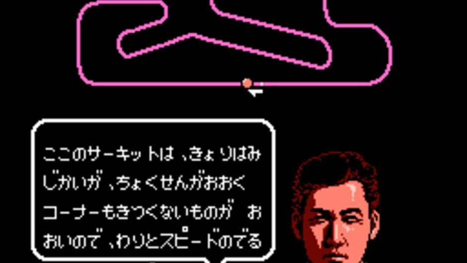 Скриншот 2 из Nakajima Satoru: F-1 Hero