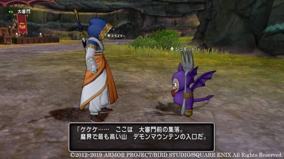 Скриншот 5 из Dragon Quest X: Ibara no Miko to Horobi no Kami Online