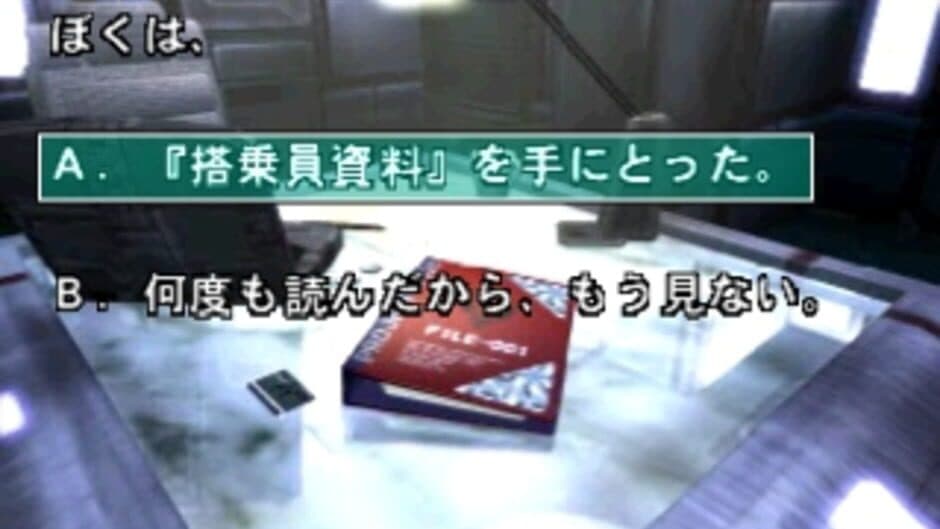 Скриншот 2 из Novels: Game Center Arashi R