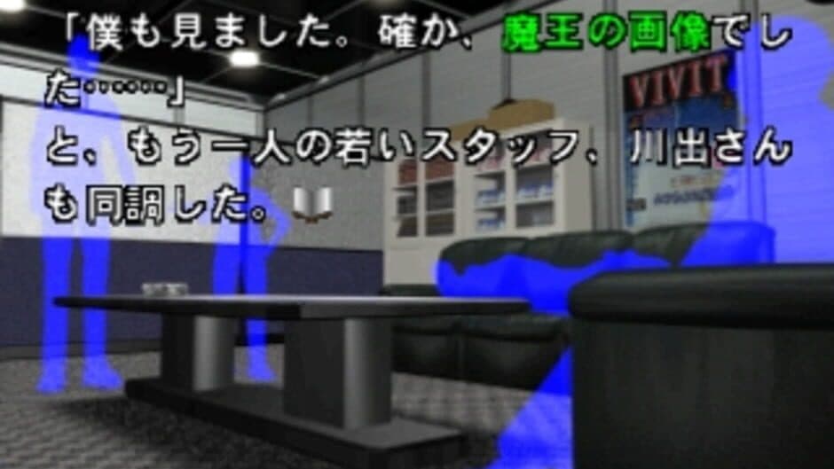 Скриншот 3 из Novels: Game Center Arashi R