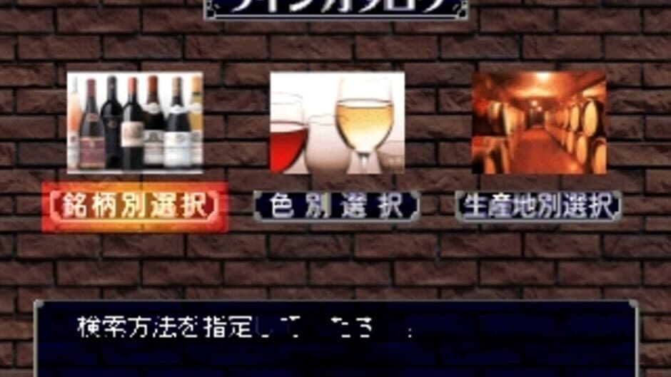 Скриншот 2 из The Bistro: Ryouri & Wine no Shokunin tachi