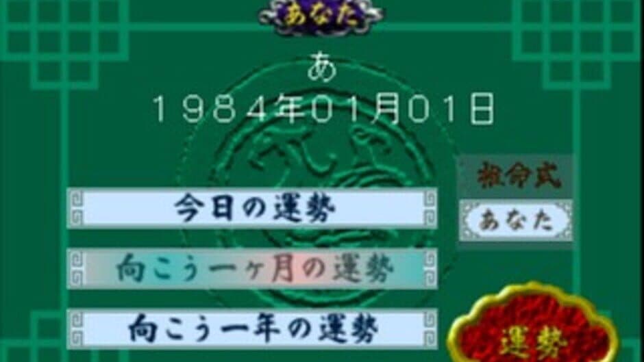 Скриншот 4 из SuperLite 1500 Series: Kaiteiban Shichuu Suimei - Mark Yazaki Kanshuu