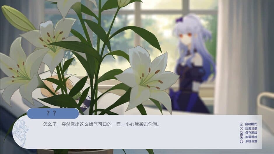 Скриншот 1 из Wandering Dreams of Yuri