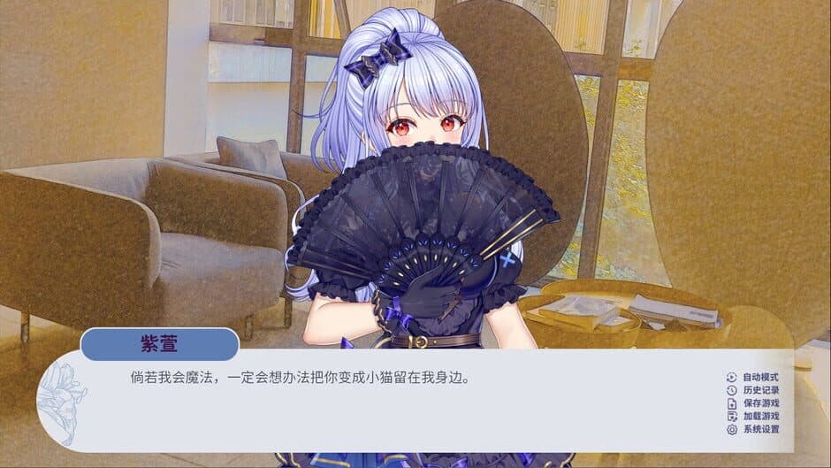 Скриншот 2 из Wandering Dreams of Yuri