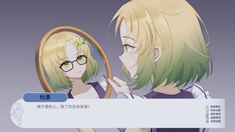 Скриншот 3 из Wandering Dreams of Yuri