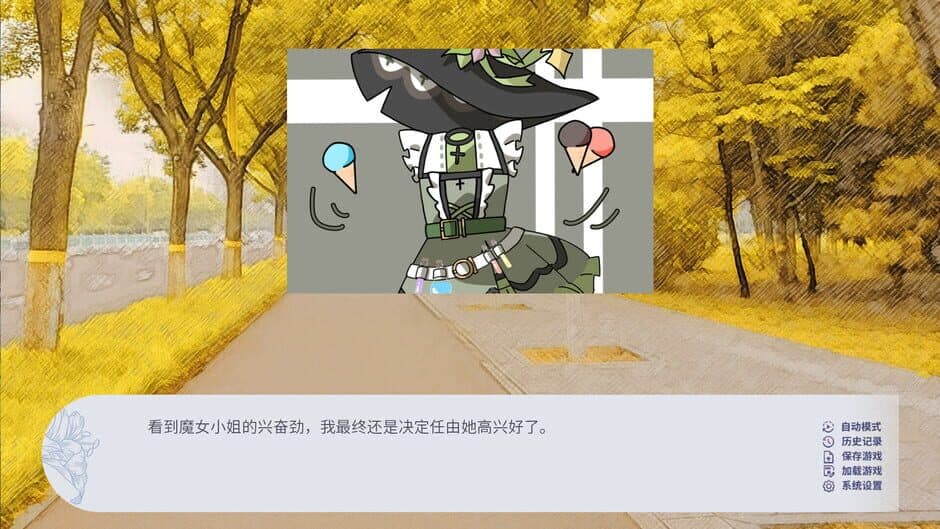 Скриншот 4 из Wandering Dreams of Yuri