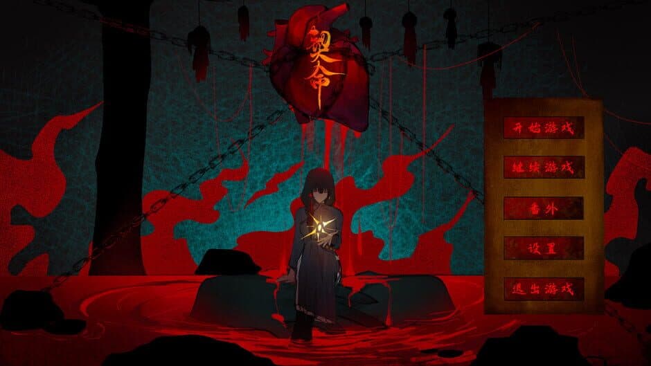 Скриншот 1 из Covenant of Fate
