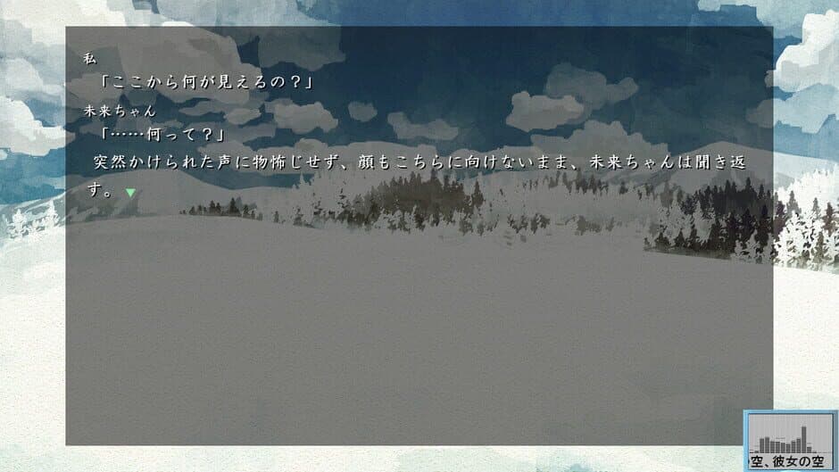 Скриншот 6 из Haru he to Tsuzuku Oka
