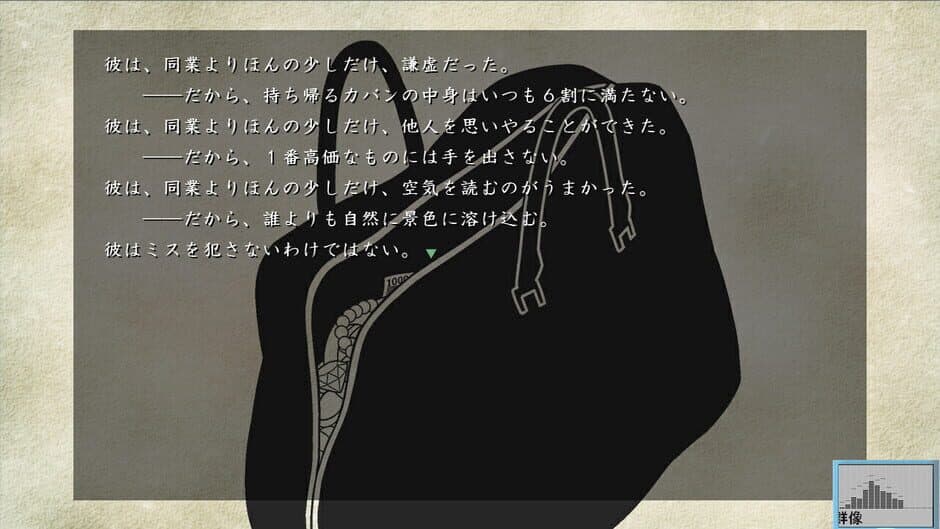 Скриншот 4 из Haru he to Tsuzuku Oka