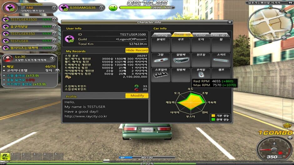 Скриншот 7 из RayCity