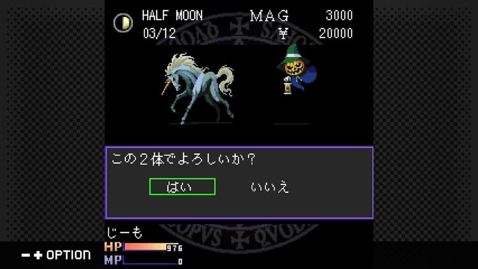 Скриншот 4 из G-Mode Archives+: Shin Megami Tensei - Tokyo Requiem
