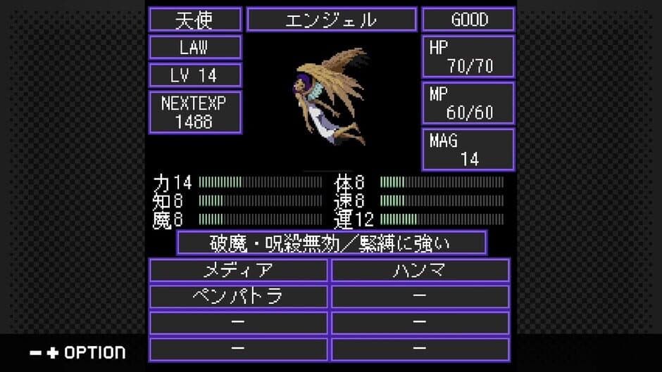 Скриншот 5 из G-Mode Archives+: Shin Megami Tensei - Tokyo Requiem