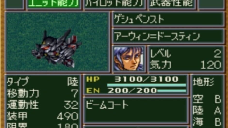Скриншот 2 из Super Robot Wars IV Scramble